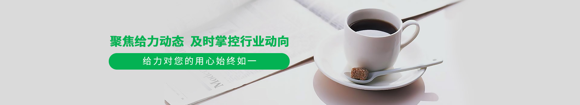 給力體育-聚焦給力動態,及時掌握行業動向